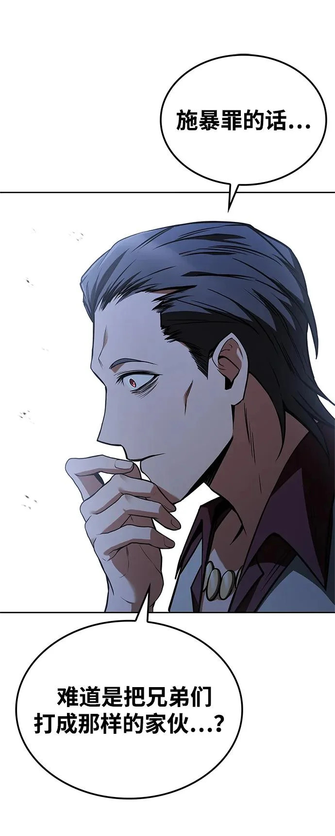 第48话 第86页