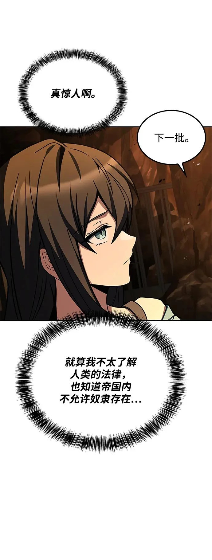 第48话 第91页