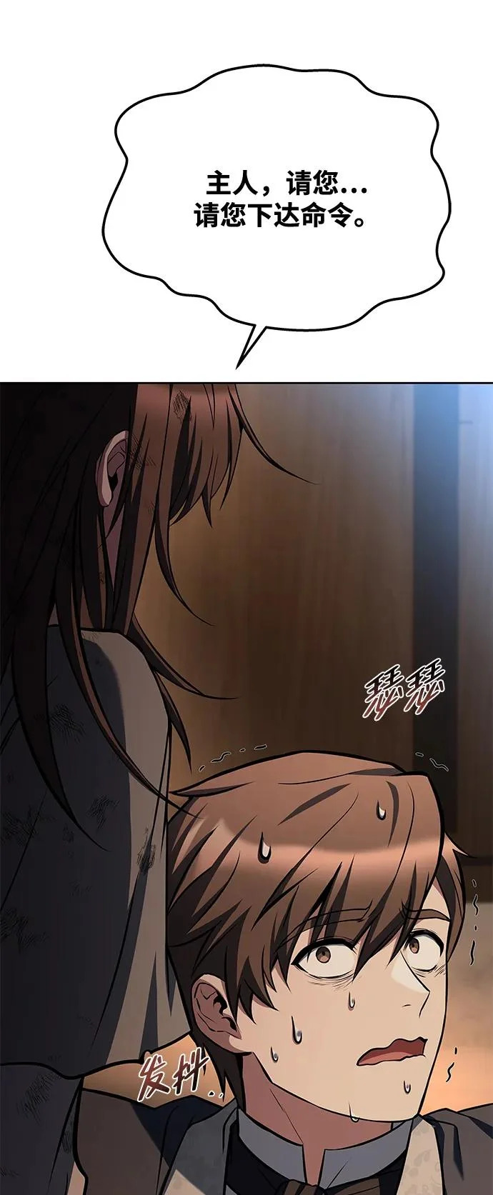 第48话 第99页