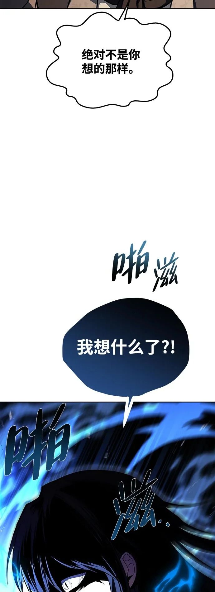 第48话 第100页