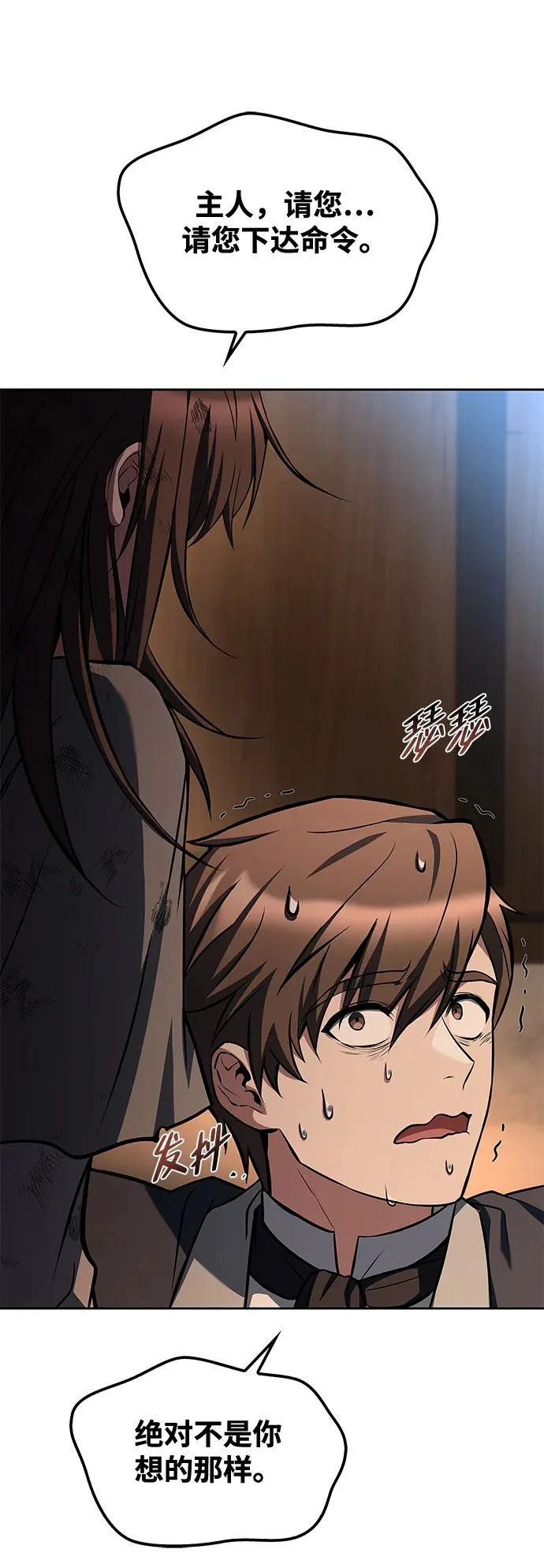 第49话 第6页