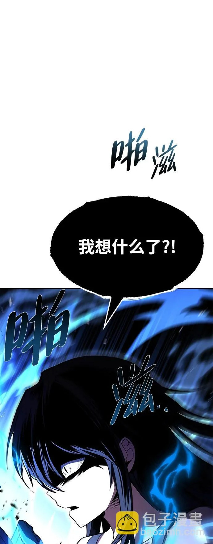 第49话 第7页