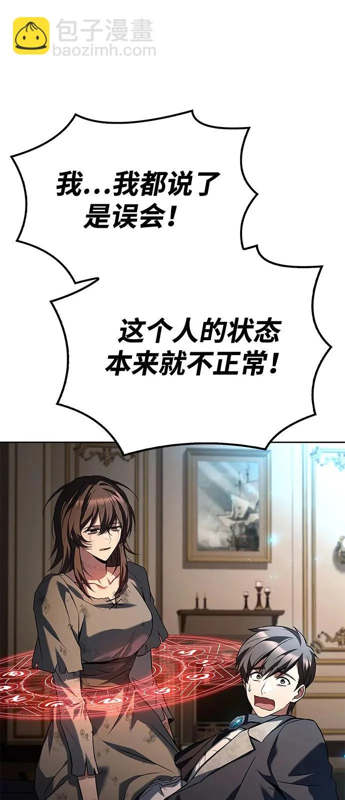 第49话 第9页