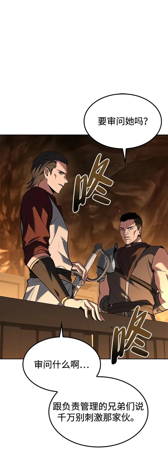 第49话 第21页