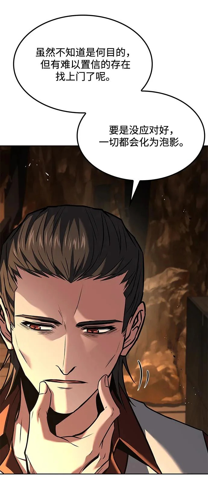 第49话 第23页
