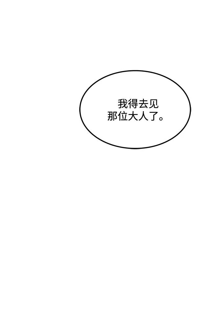 第49话 第25页