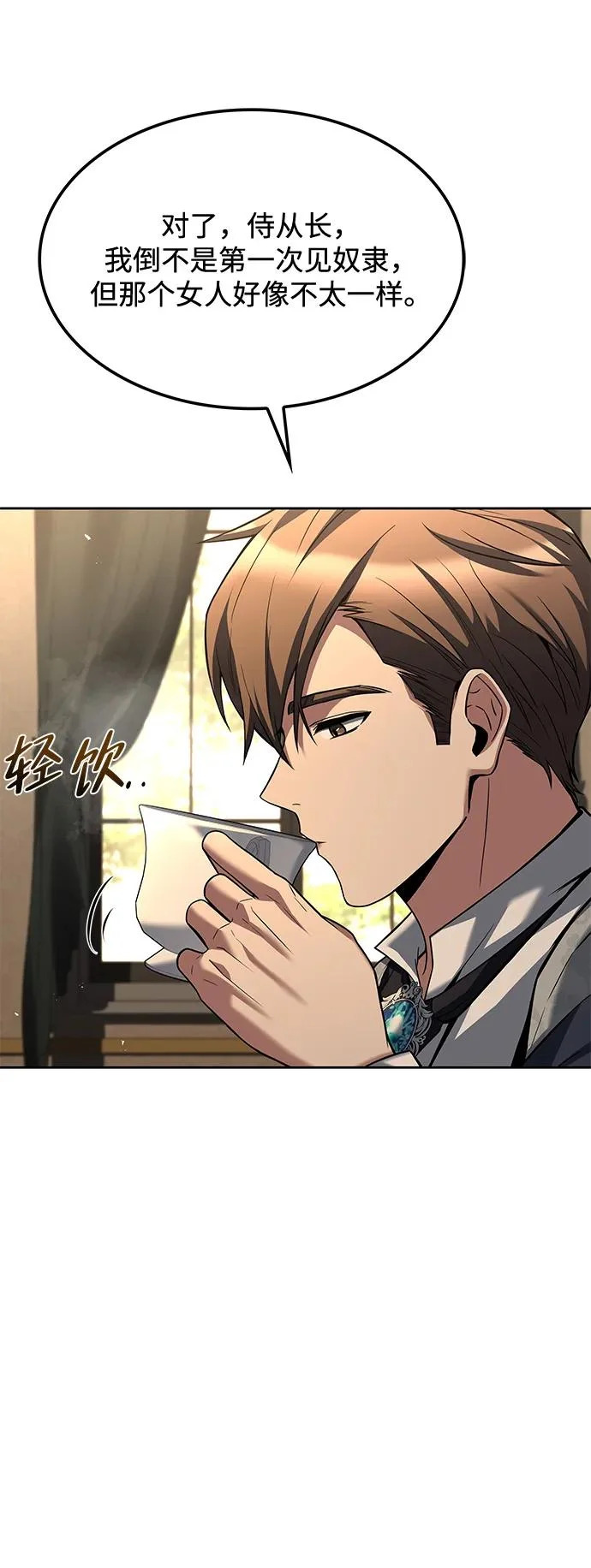 第49话 第31页