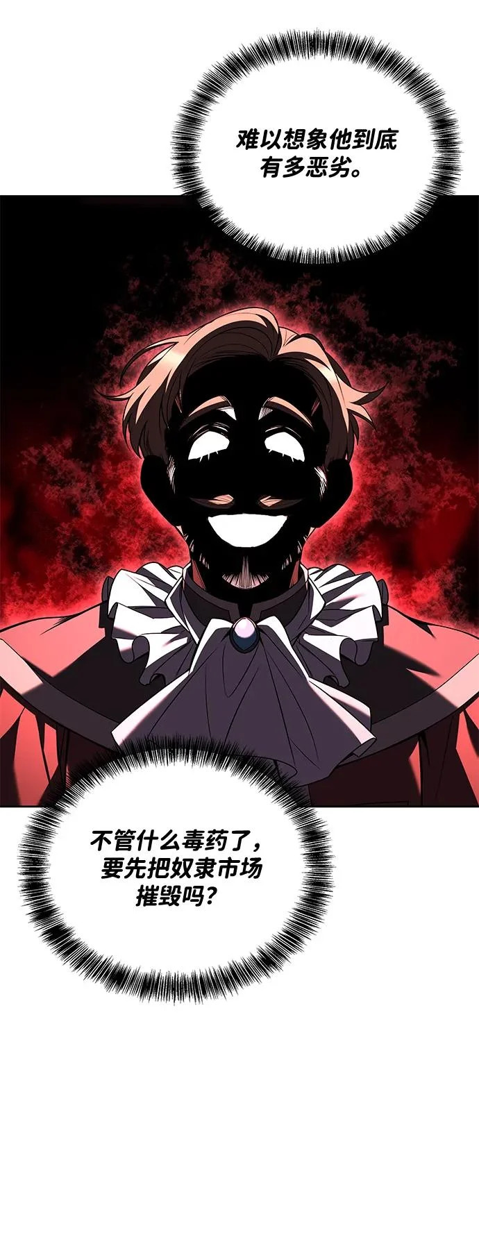 第49话 第37页