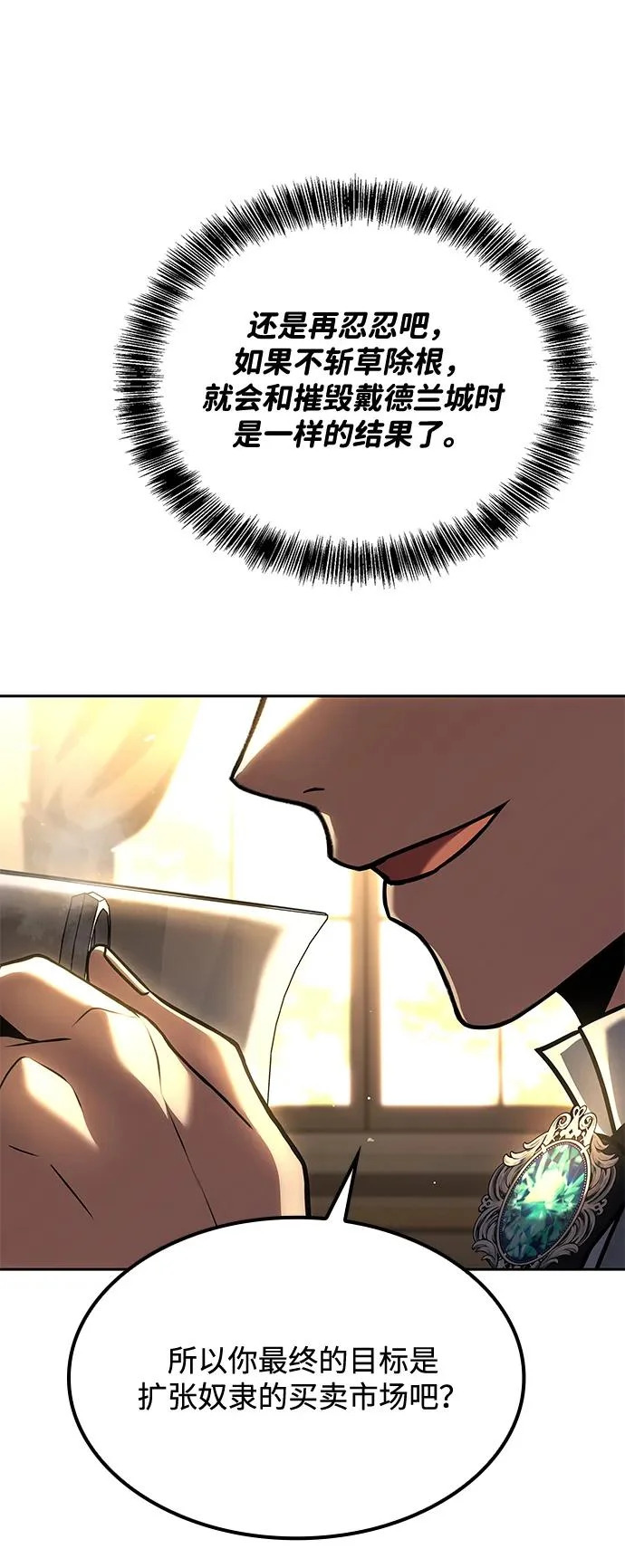 第49话 第38页