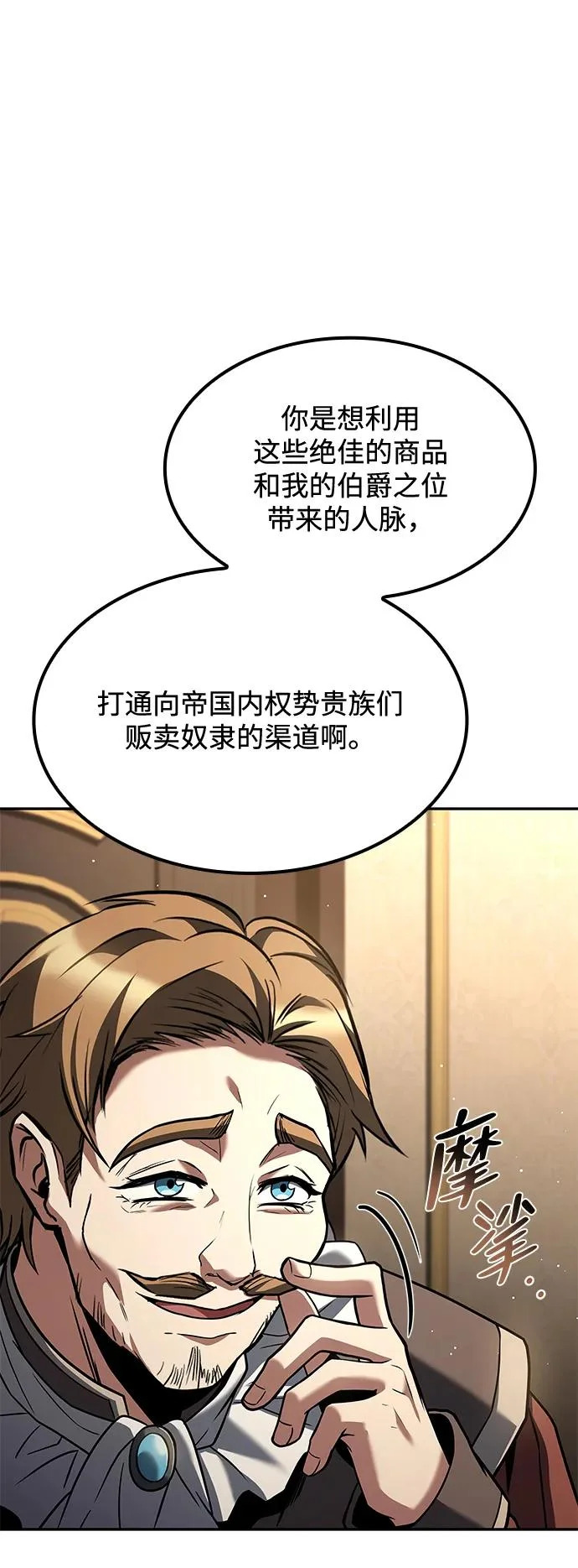 第49话 第39页
