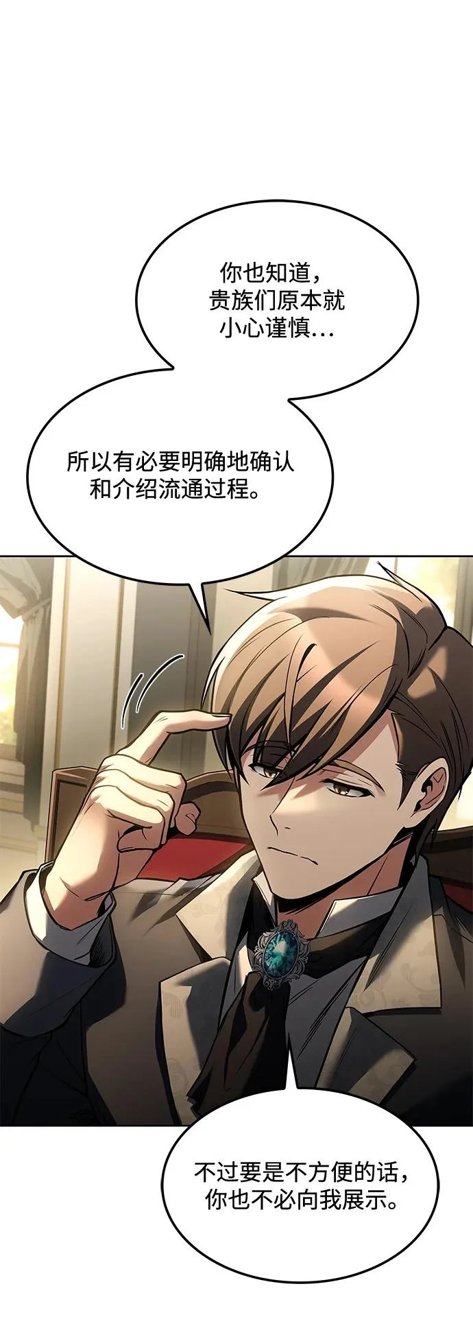 第49话 第44页