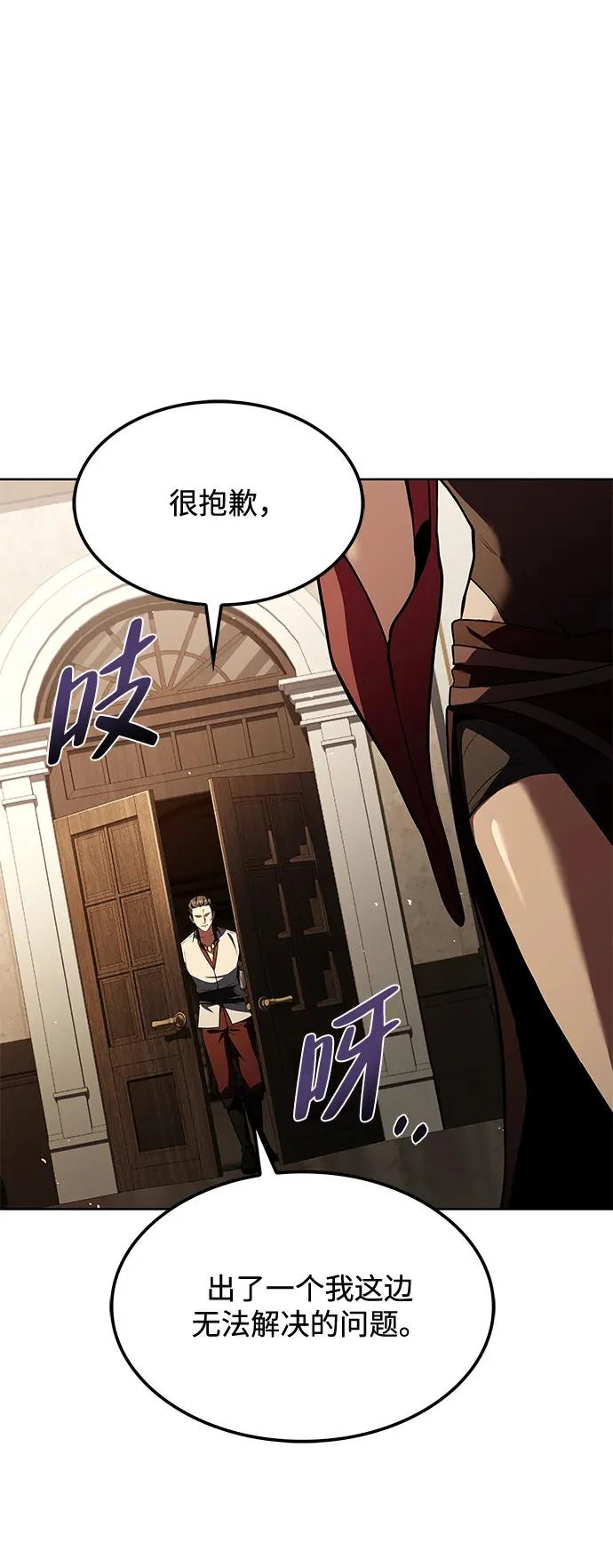 第49话 第52页
