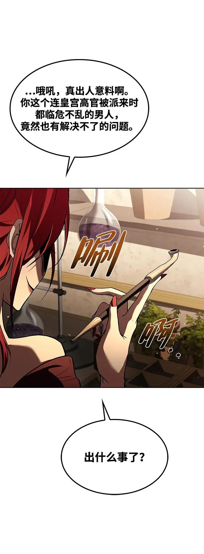 第49话 第53页