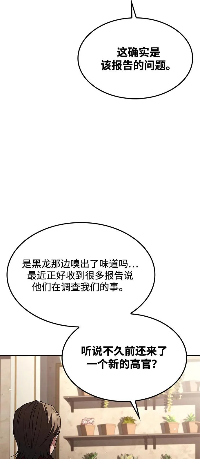 第49话 第57页
