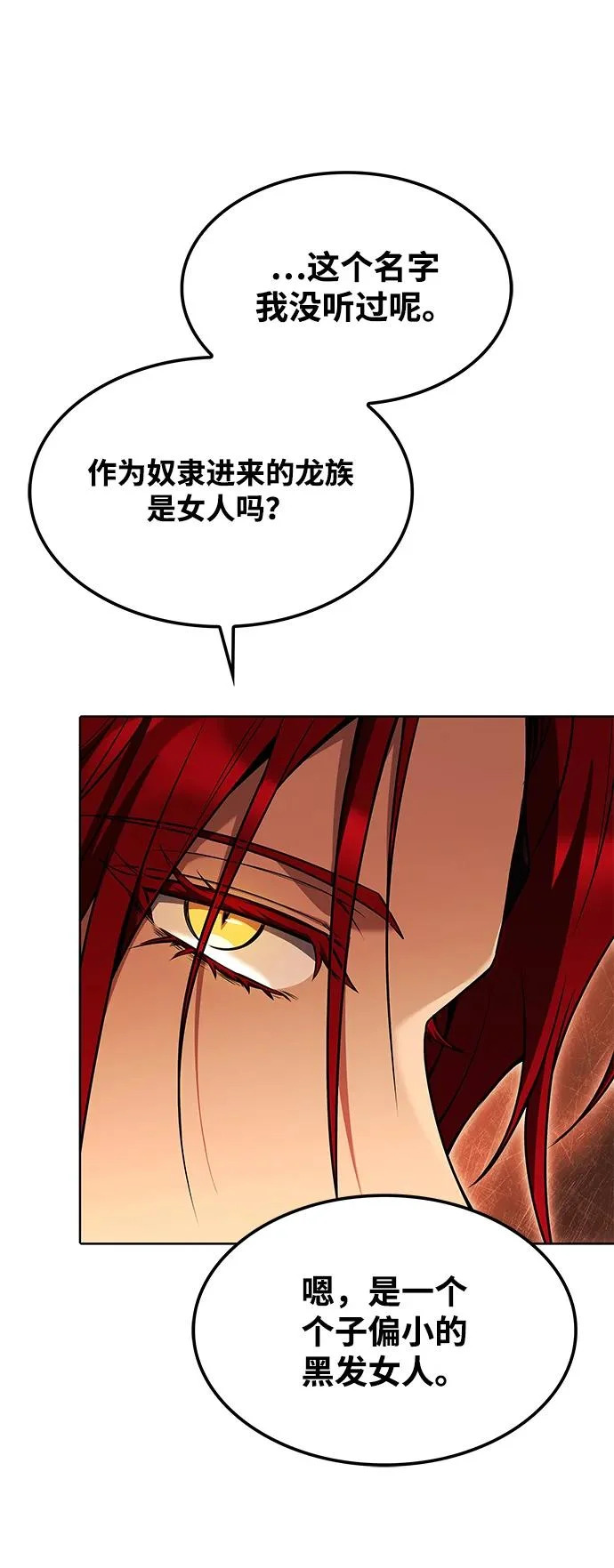 第49话 第59页