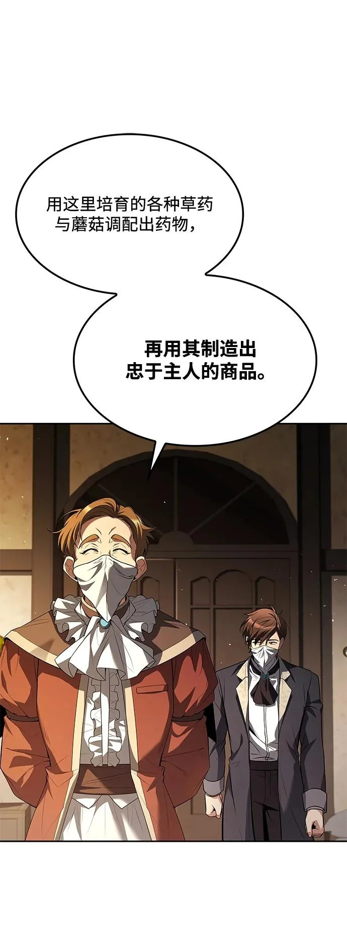 第49话 第66页