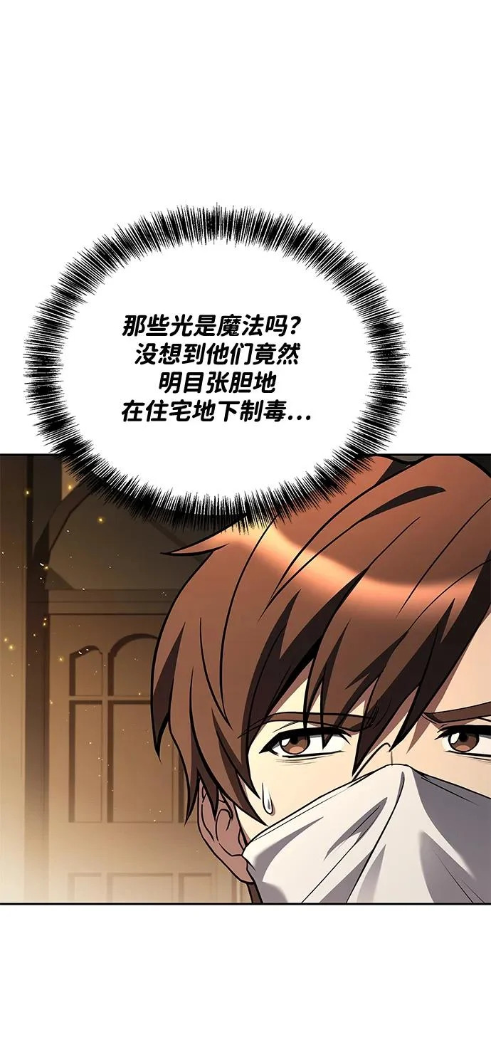 第49话 第67页