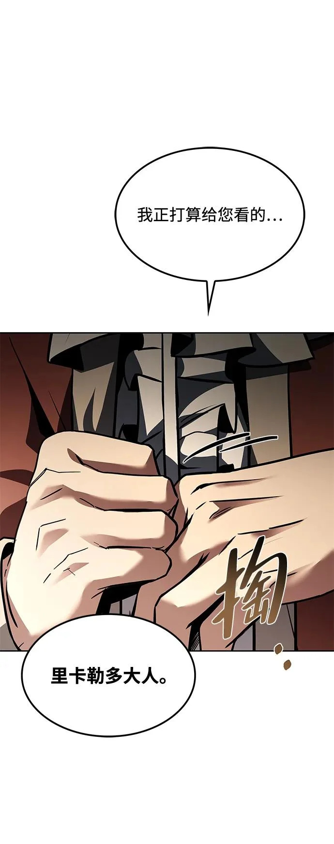 第49话 第72页