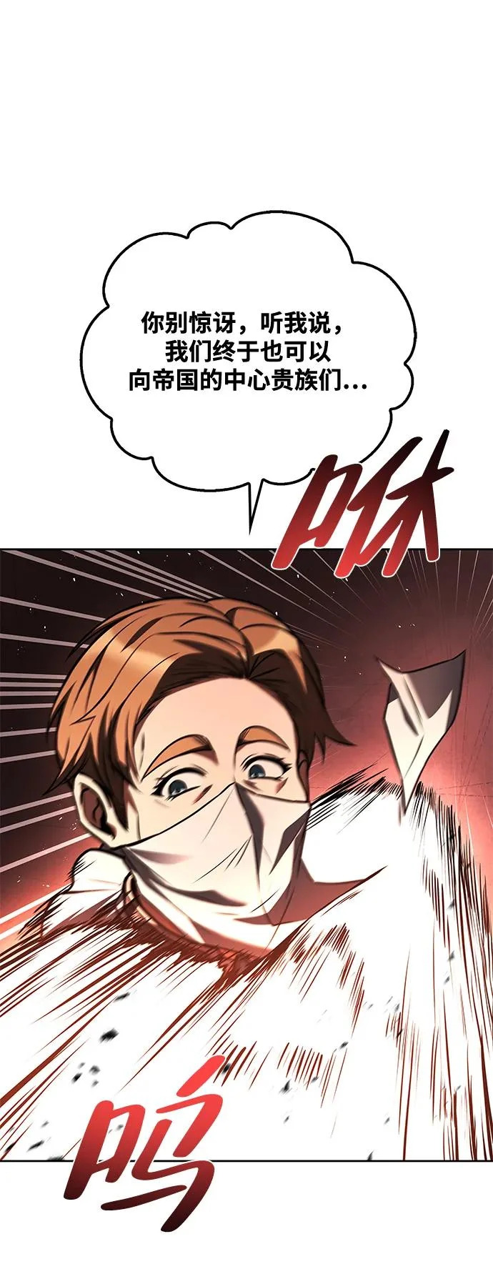 第49话 第77页