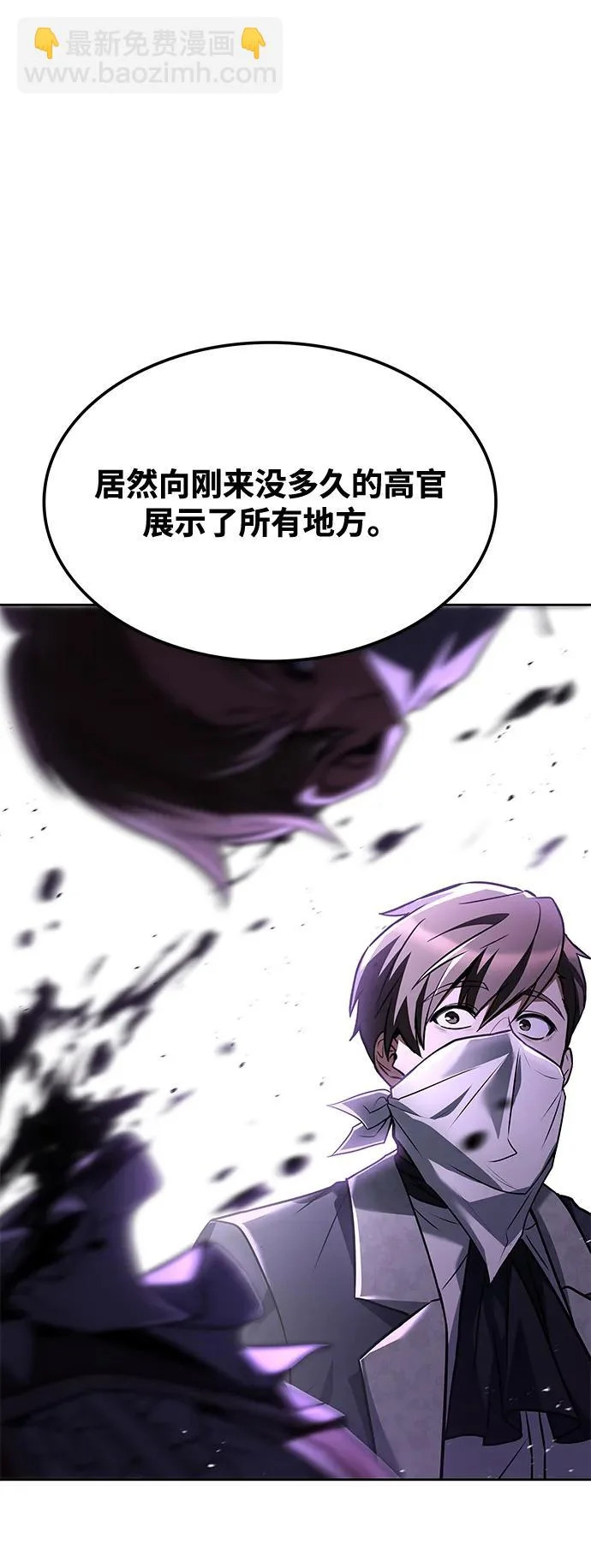 第49话 第80页