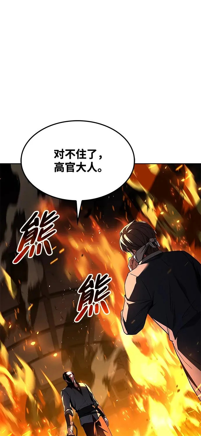 第49话 第83页