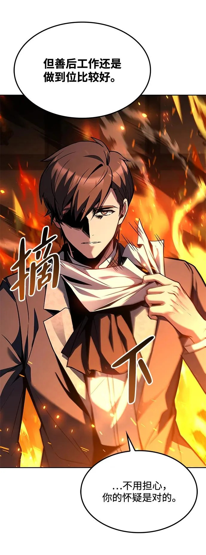 第49话 第85页