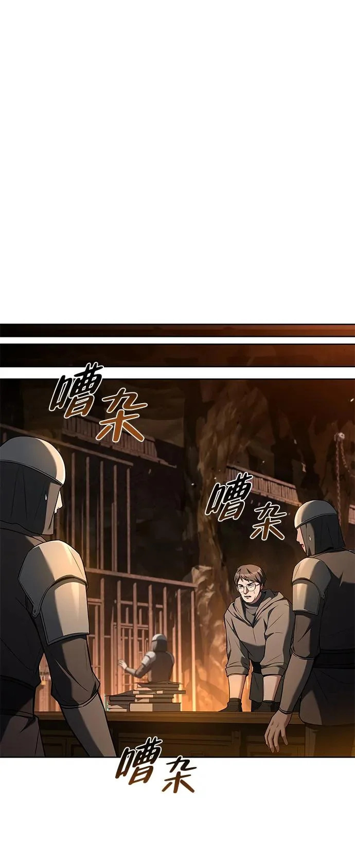 第49话 第87页
