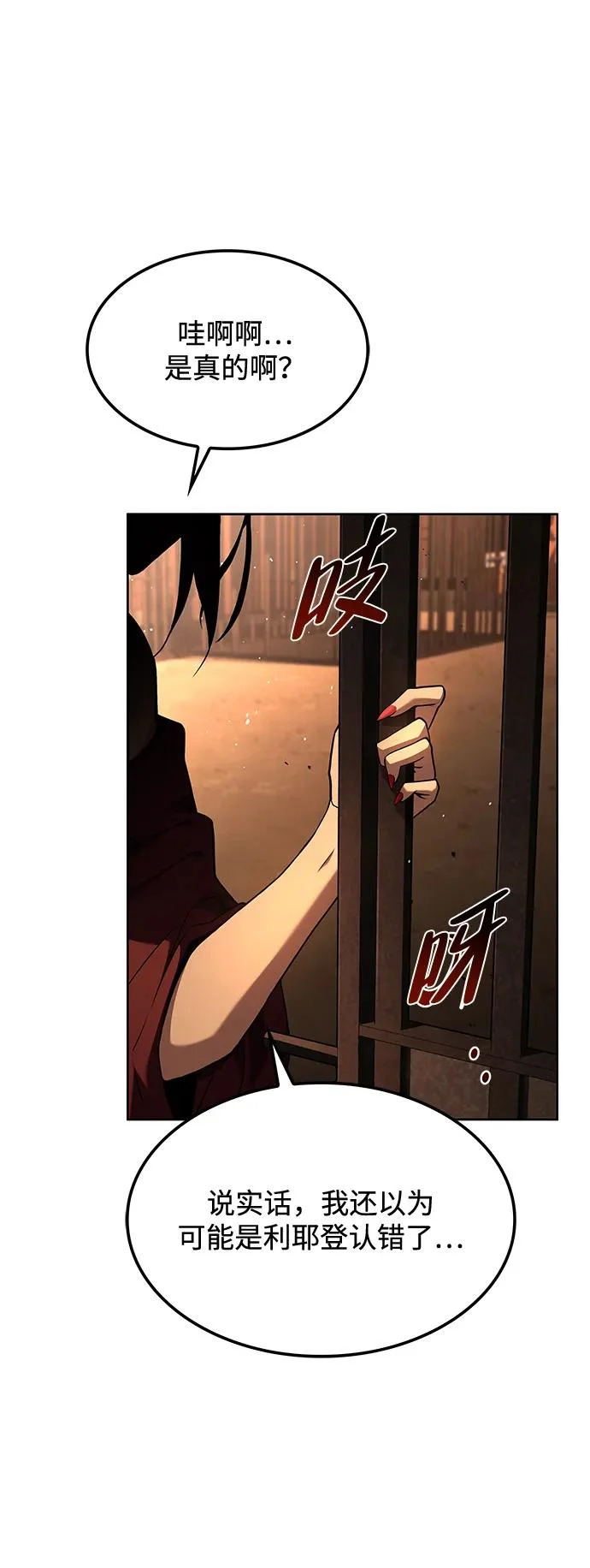 第49话 第90页