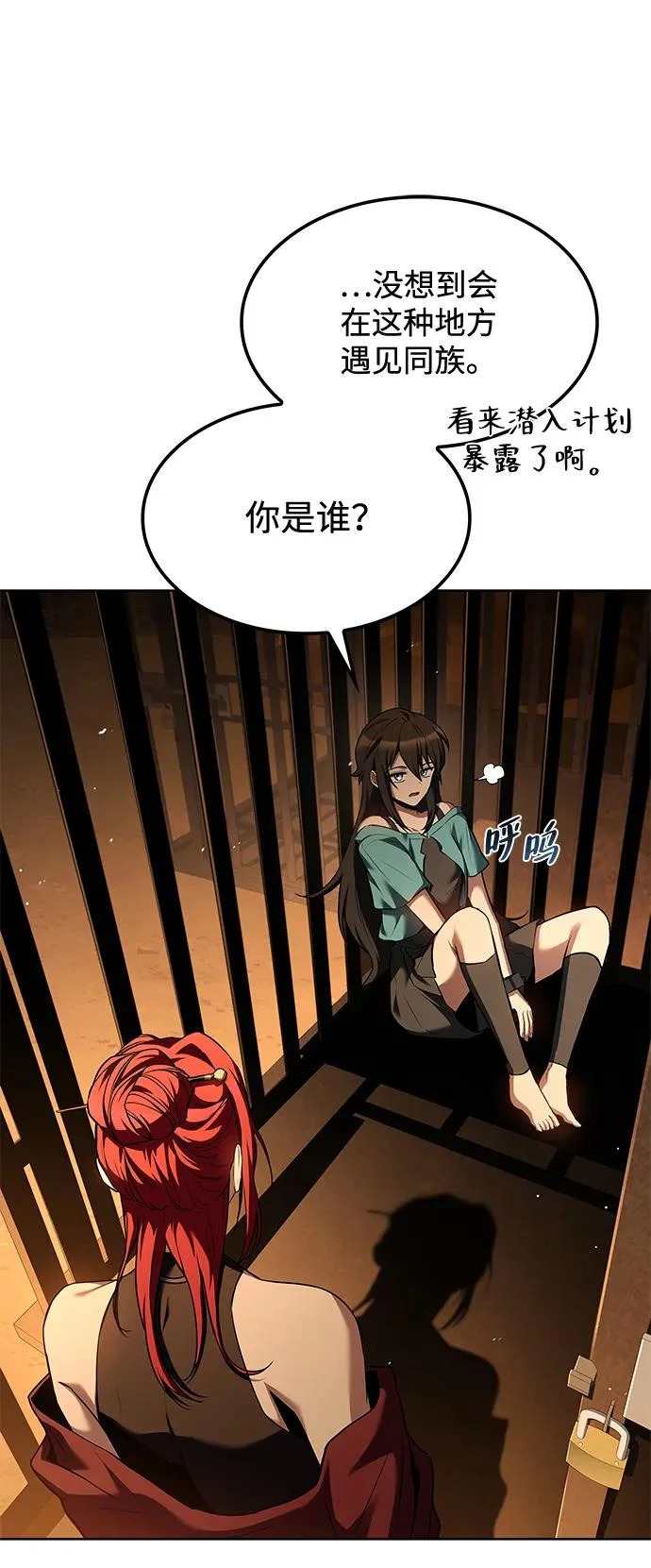 第49话 第92页
