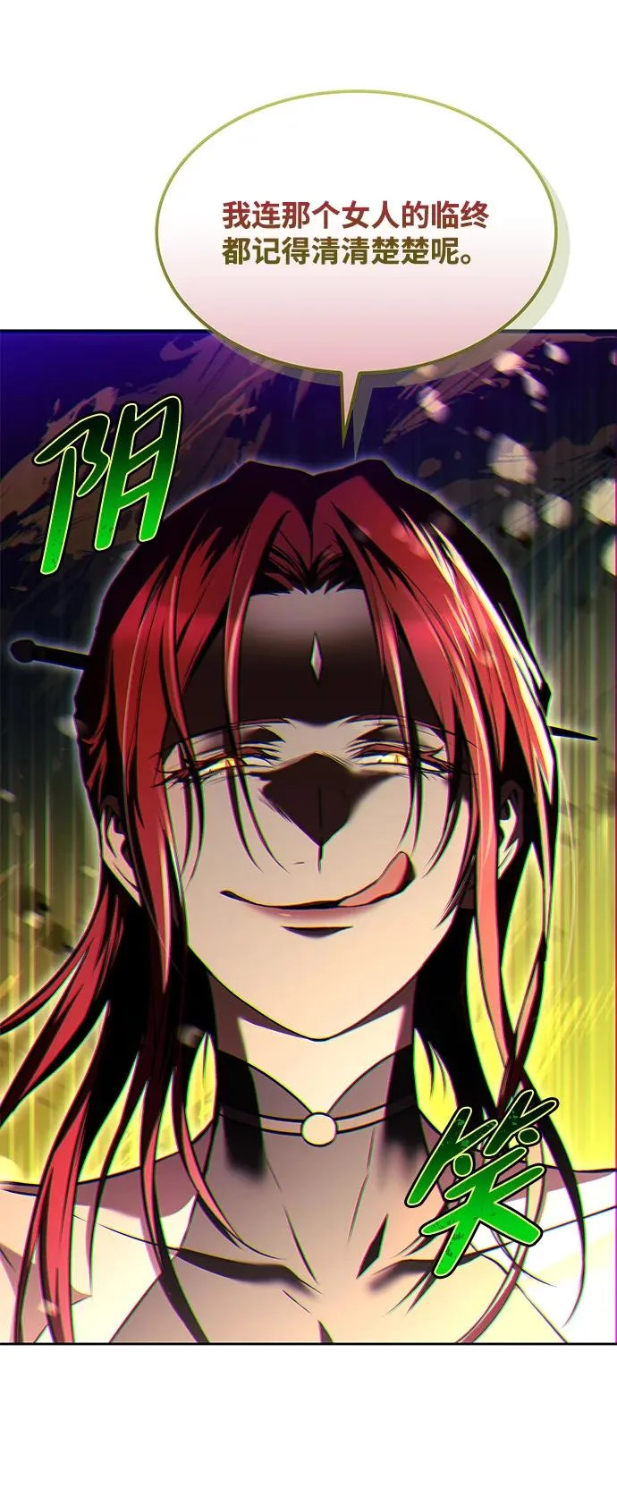 第49话 第97页