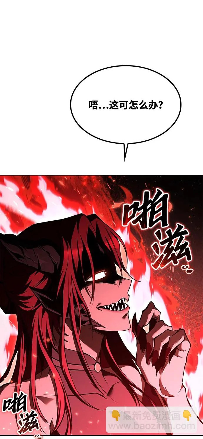 第50话 第2页