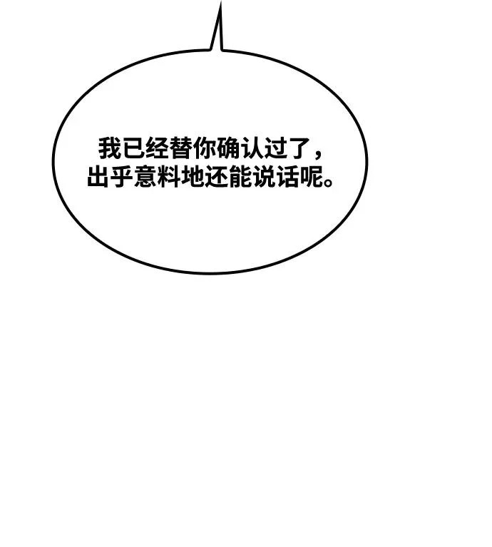 第50话 第3页