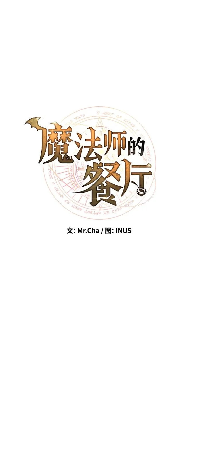 第50话 第23页