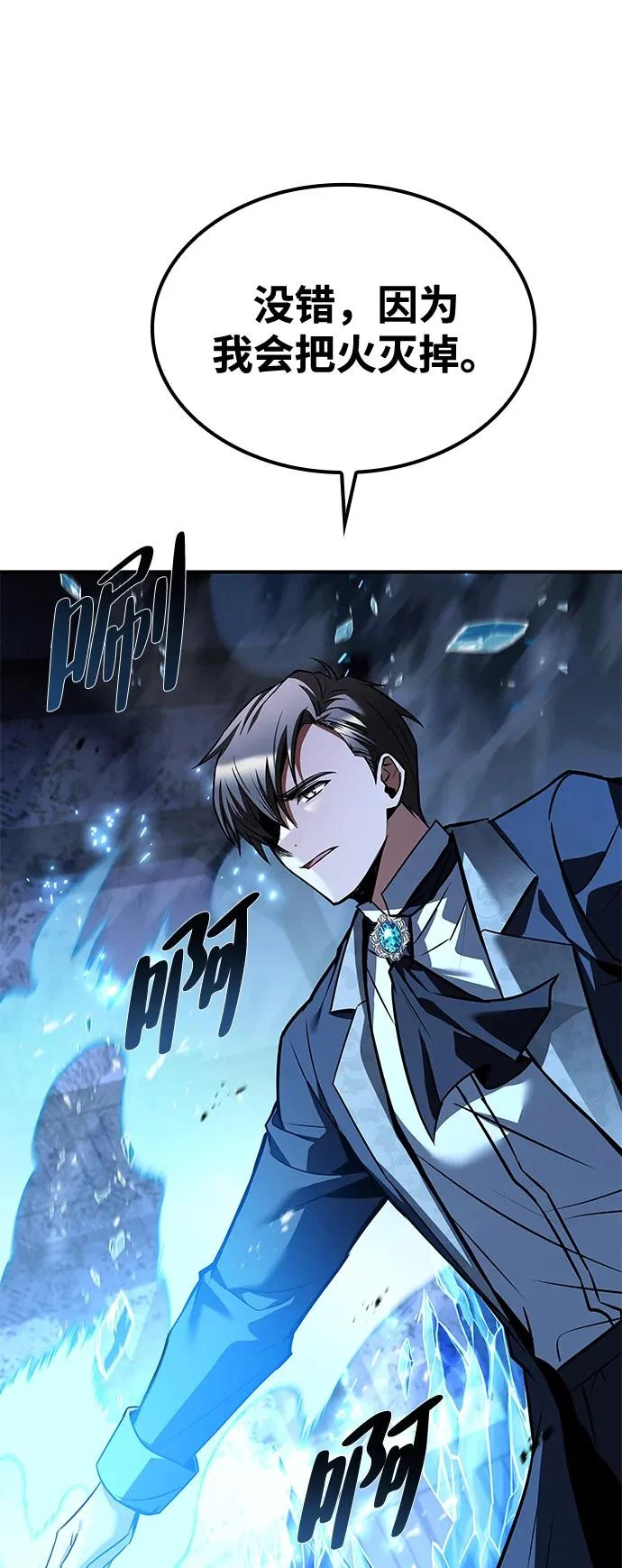 第50话 第29页