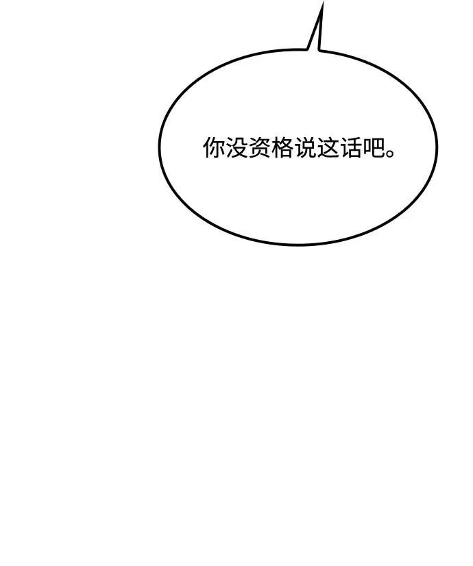 第50话 第33页