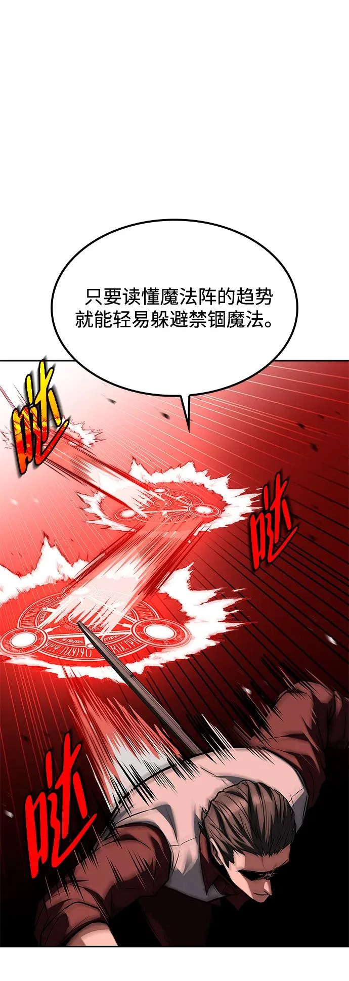 第50话 第44页