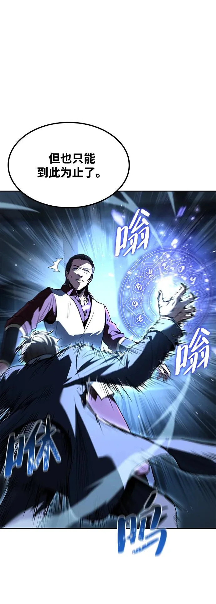 第50话 第65页
