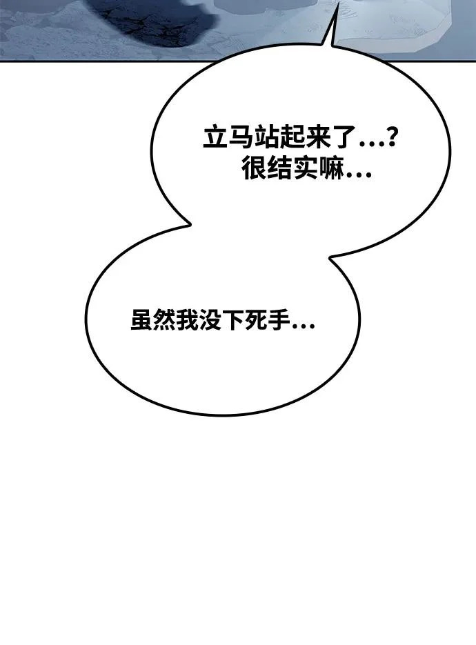 第50话 第70页