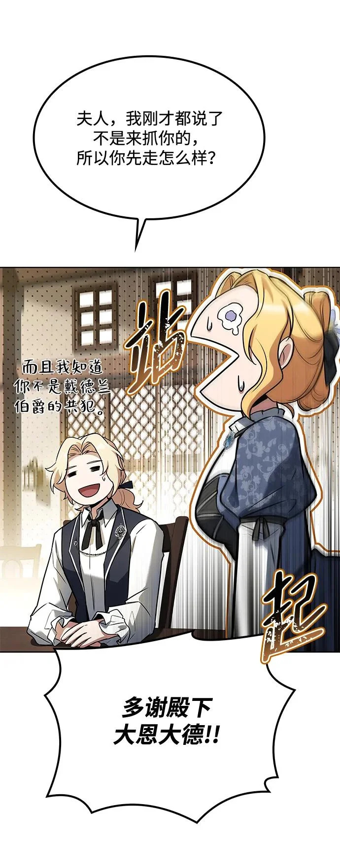 第50话 第78页