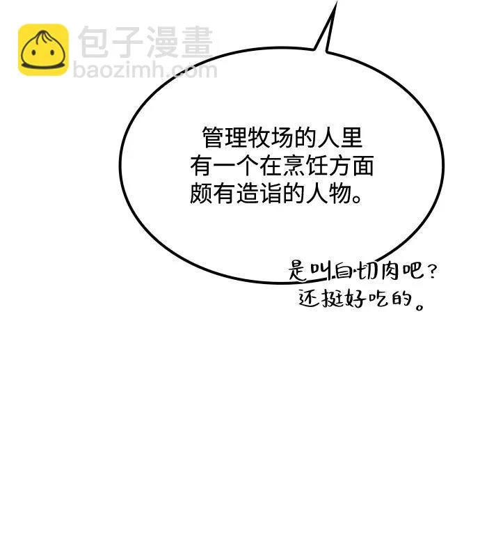 第50话 第80页