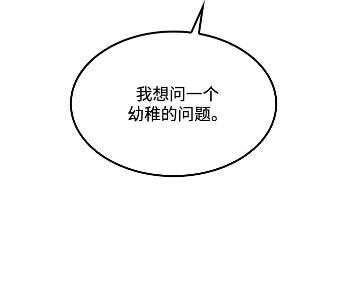 第50话 第84页