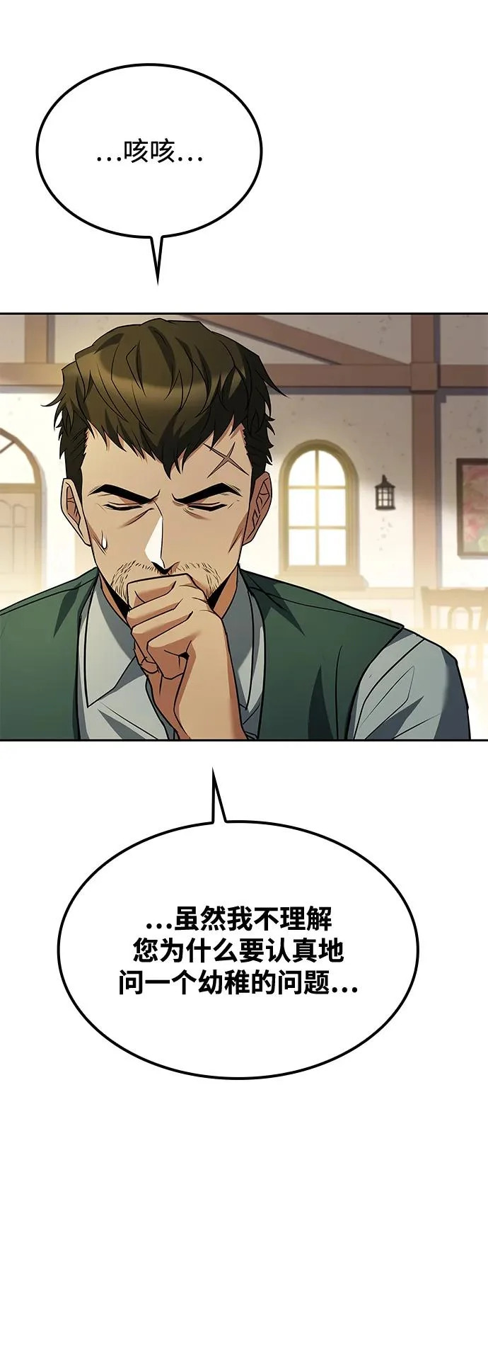 第50话 第87页