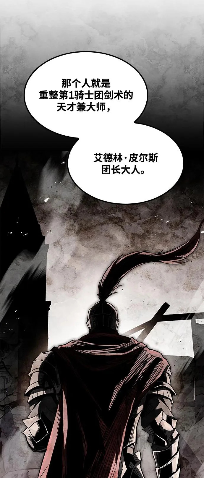 第50话 第92页