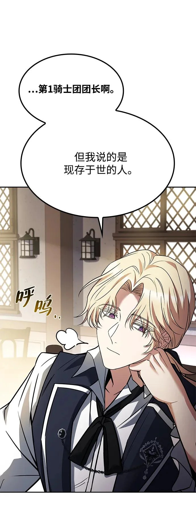 第50话 第95页