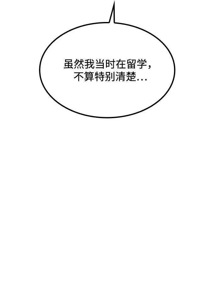 第50话 第96页