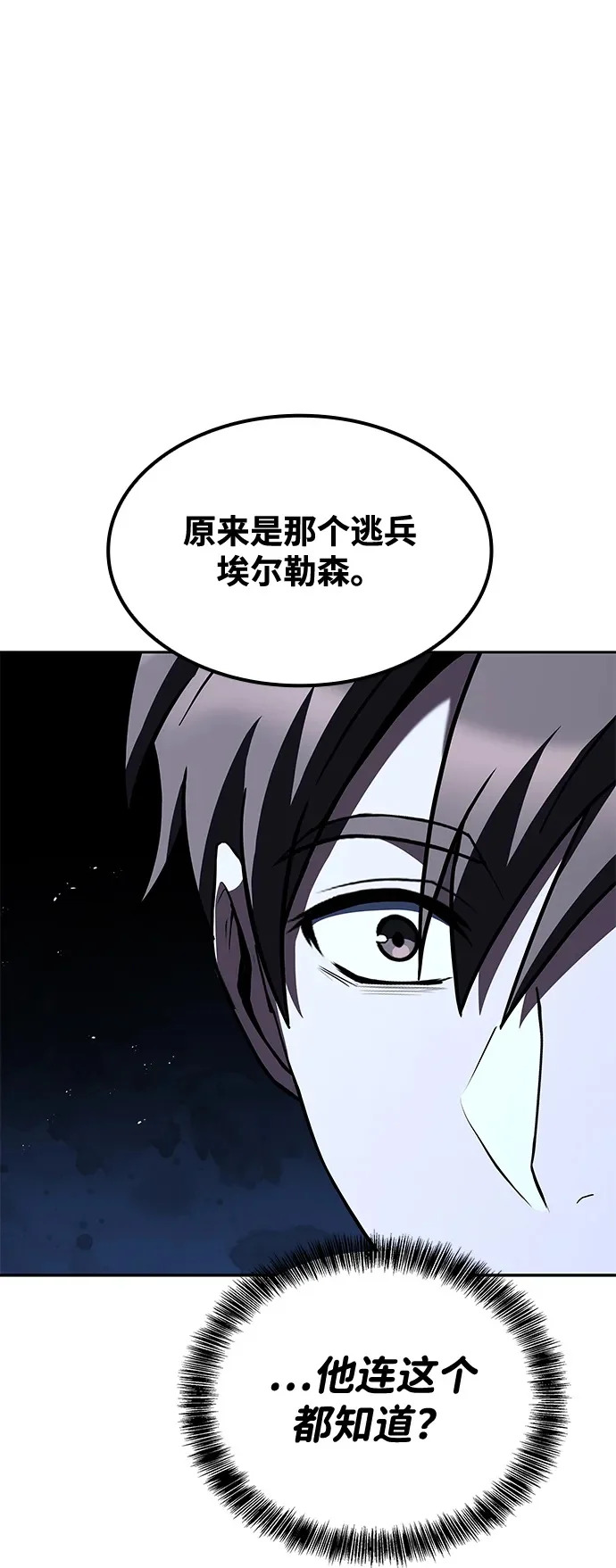 第50话 第100页