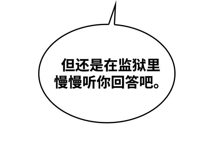 第50话 第102页