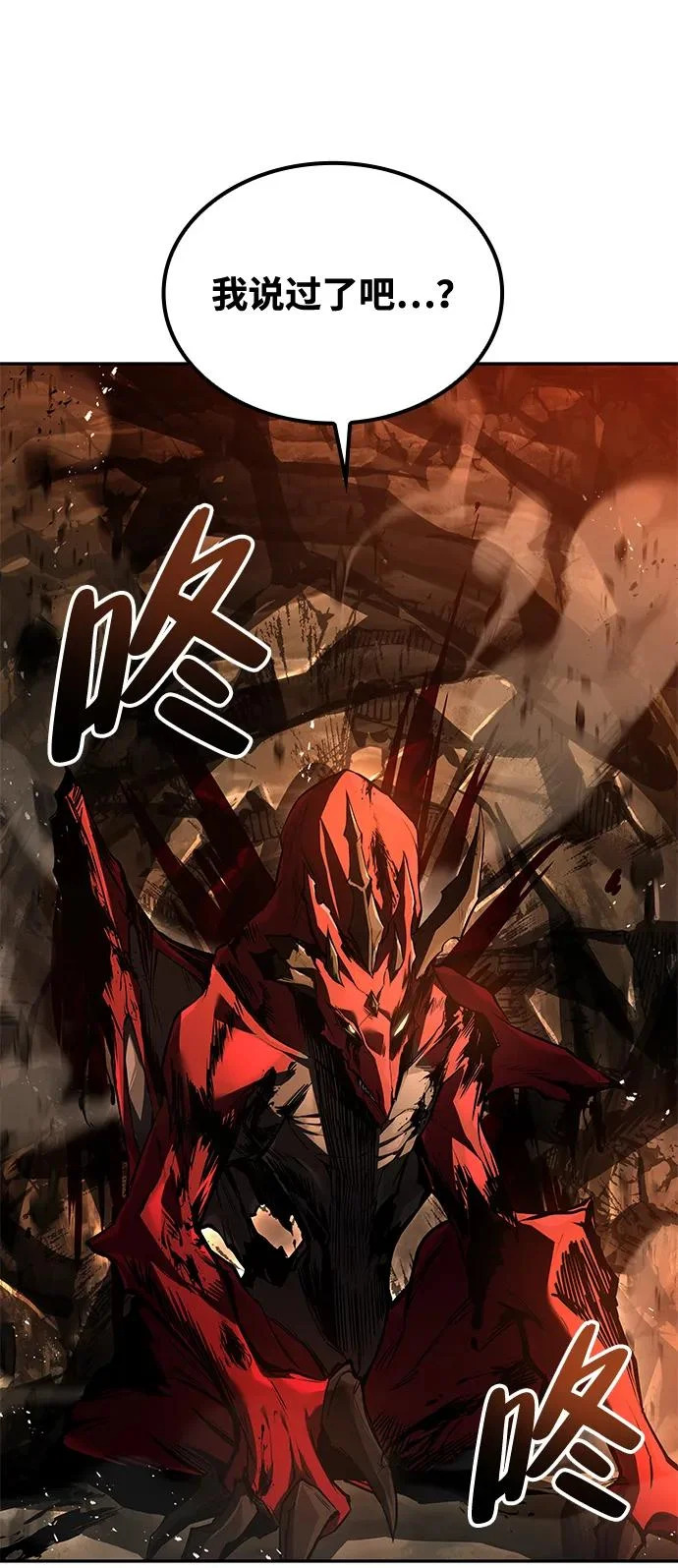 第50话 第112页