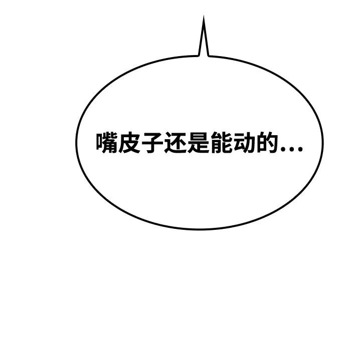 第50话 第113页