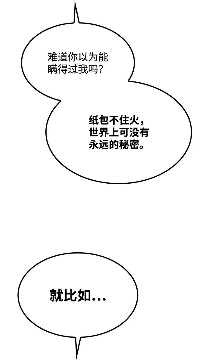 第50话 第115页